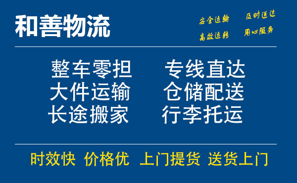 赵西垸林场电瓶车托运常熟到赵西垸林场搬家物流公司电瓶车行李空调运输-专线直达