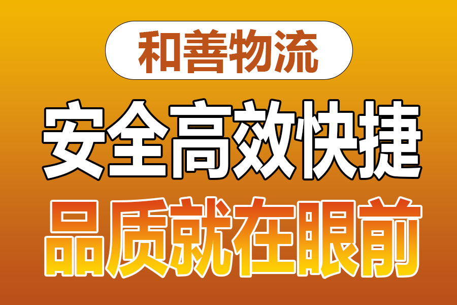 溧阳到赵西垸林场物流专线